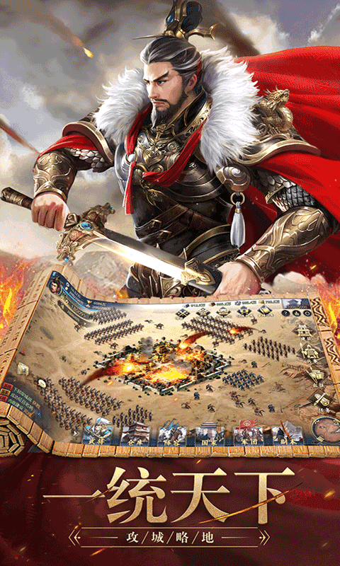 放置版三国红包版