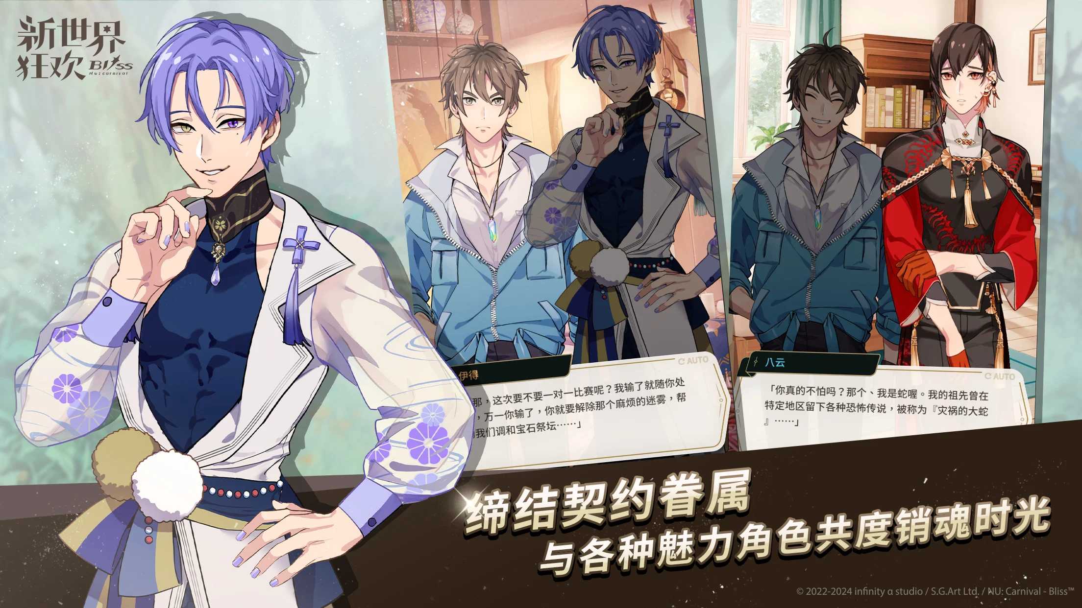 新世界狂欢官方版