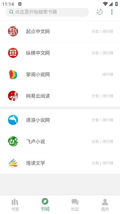 搜书大师2025最新版