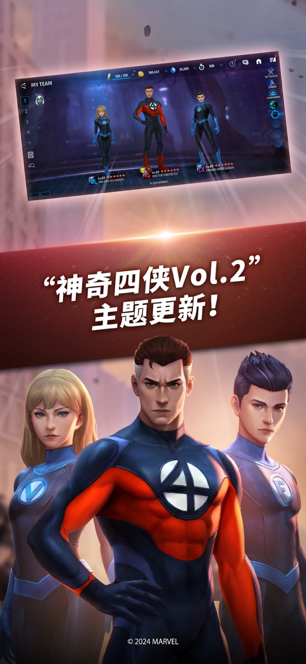 漫威未来之战官方版