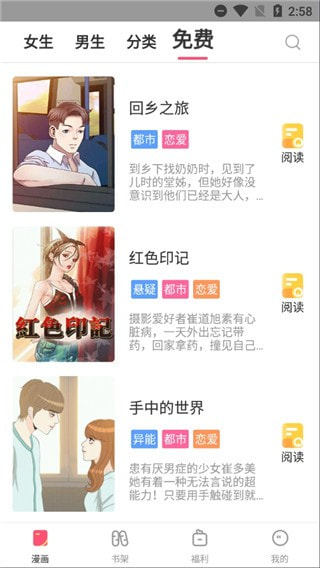 嘿咻漫画2024新版