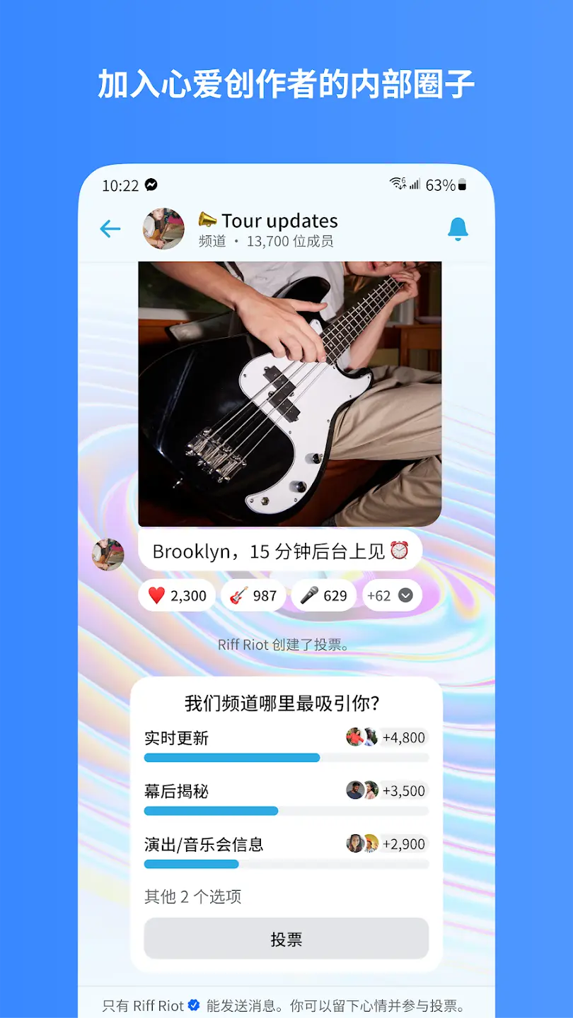 Messenger正版官方版
