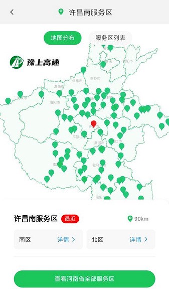 河南高速云监控app