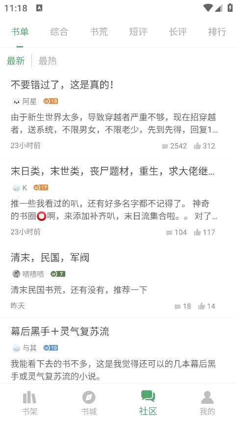 搜书大师2025最新版