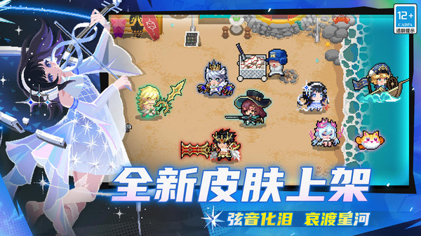 元气骑士九游版