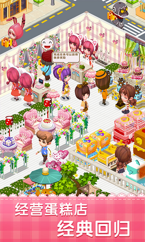 梦幻蛋糕店无限钻石版