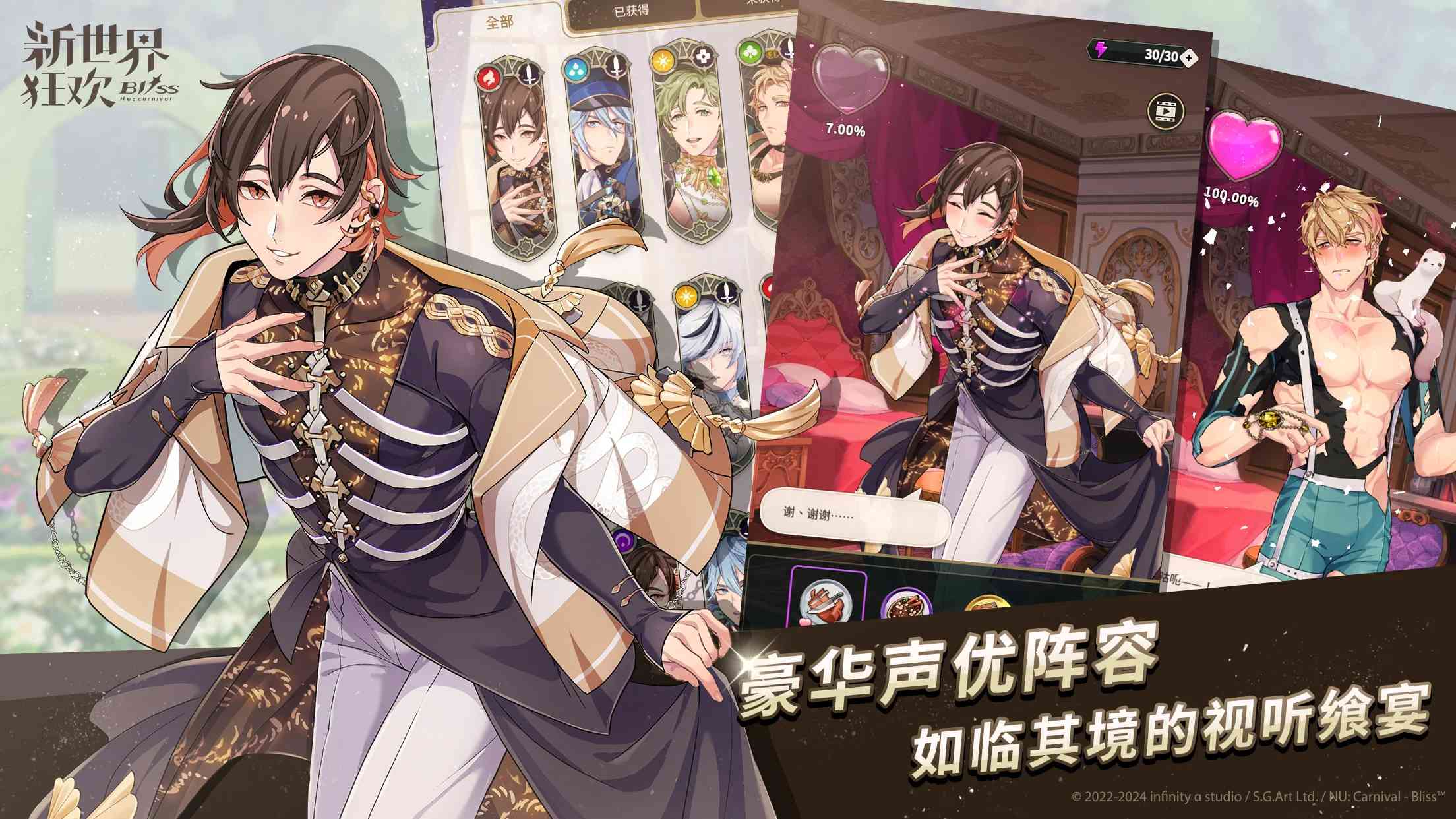 新世界狂欢官方版