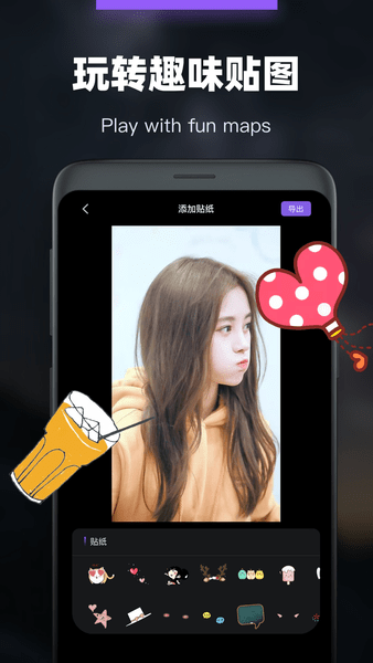 会声会影视频剪辑手机版