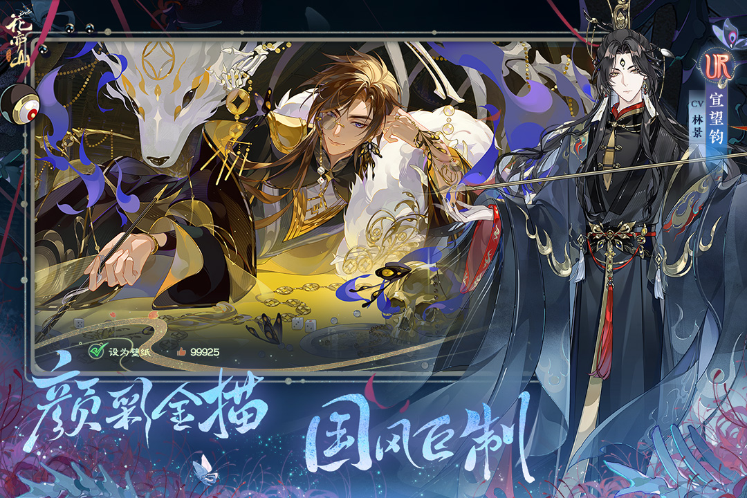 花亦山心之月犀游版