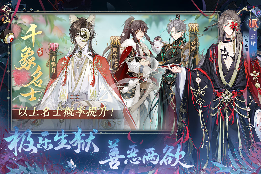 花亦山心之月犀游版