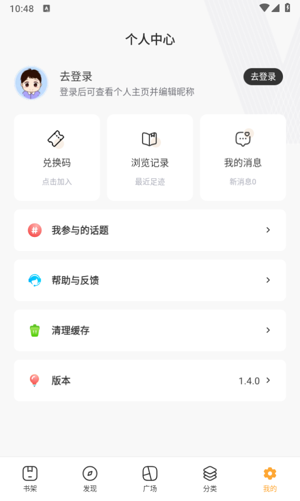 八零电子书免费版