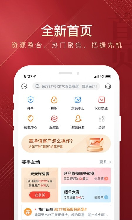 华西证券（华彩人生）