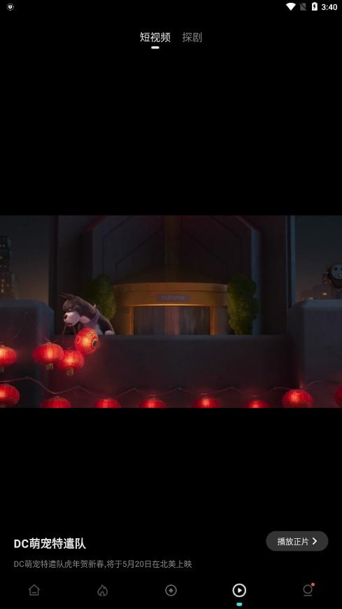 电影猎手app最新版