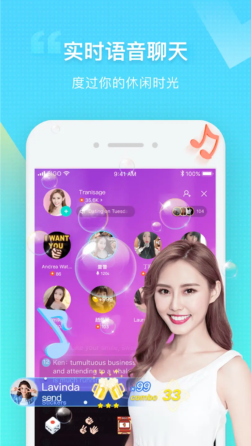 Bigo Live中文版