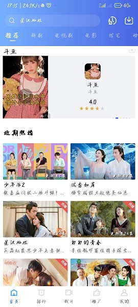 星空视频app官方版