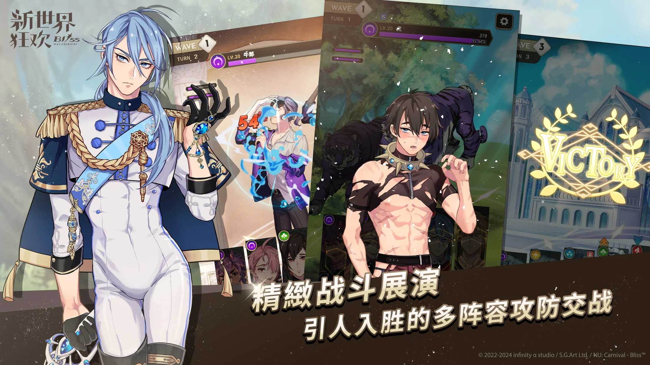 新世界狂欢官方版