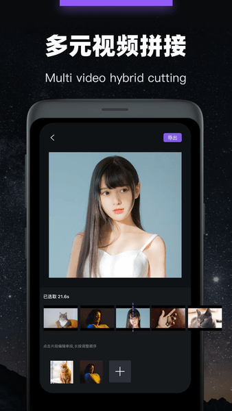 会声会影视频剪辑手机版