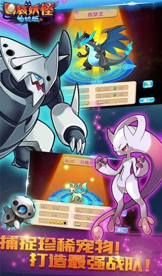 口袋妖怪单机版无限内购