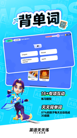 ABC英语角(英语天天练)