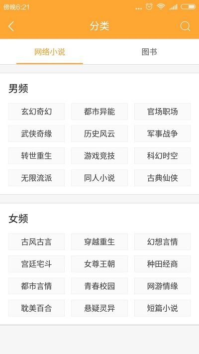 小书亭免费阅读小说app