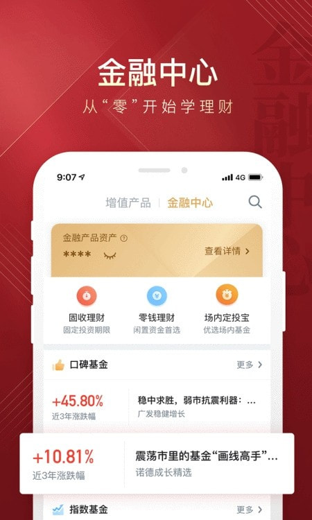 华西证券（华彩人生）