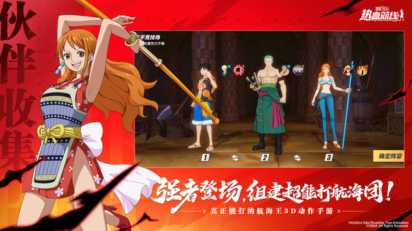 航海王热血航线国际服