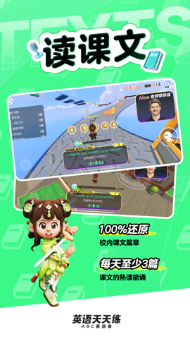 ABC英语角(英语天天练)