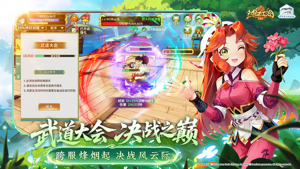 热血江湖高爆版