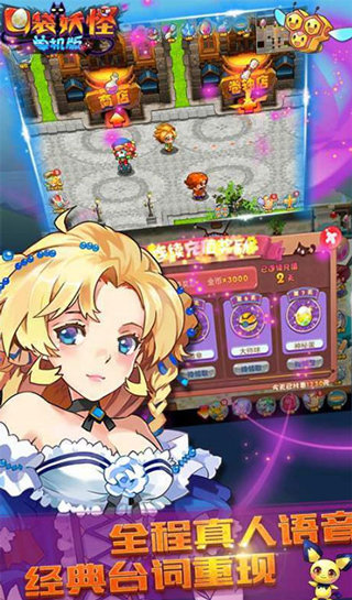 口袋妖怪单机版无限内购