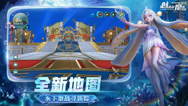 创造与魔法华为版