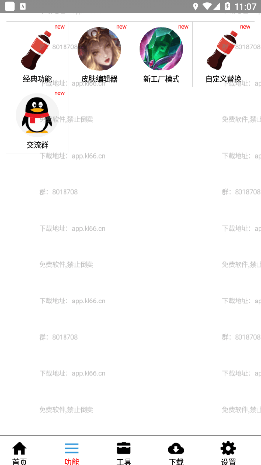 可乐助手官网版