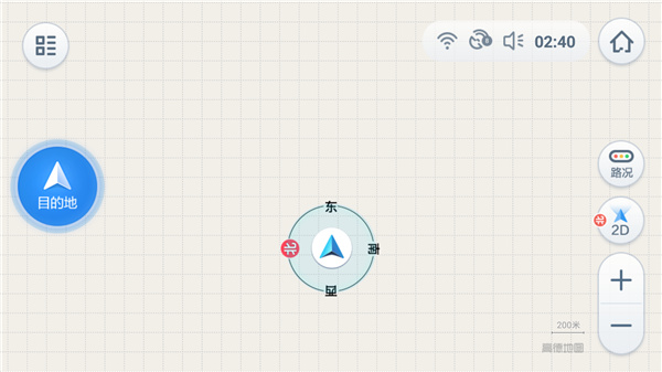 高德地图10.0车机版