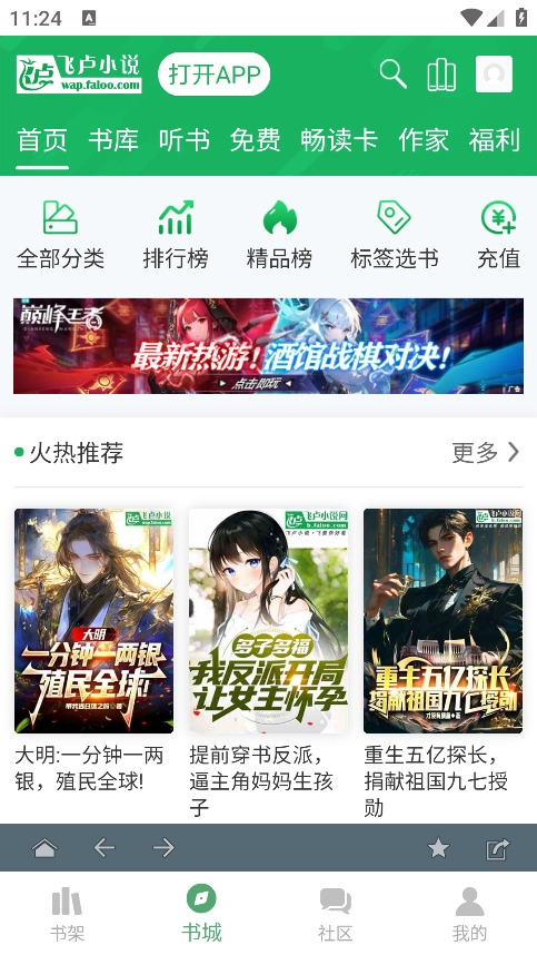 搜书大师2025最新版