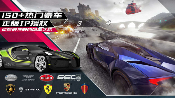 狂野飙车9竞速传奇华为版