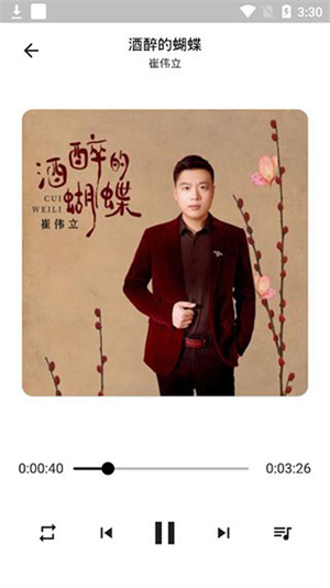 五音助手2024最新版