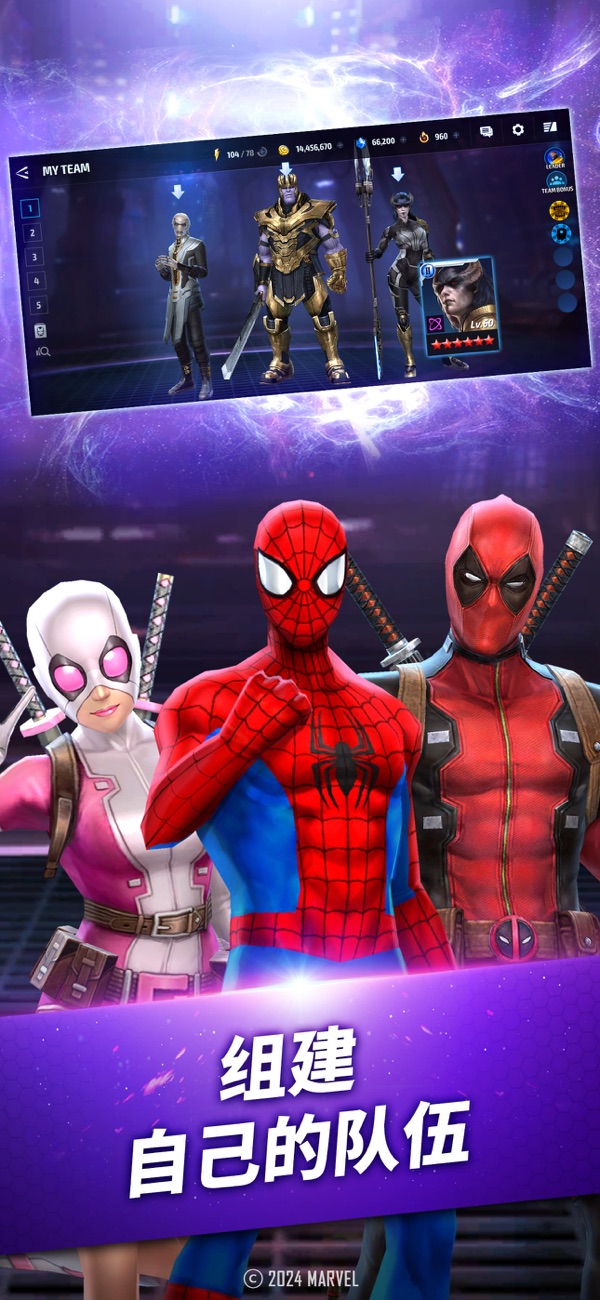 漫威未来之战官方版