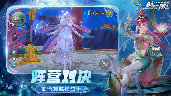 创造与魔法华为版