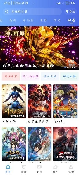星空视频app官方版
