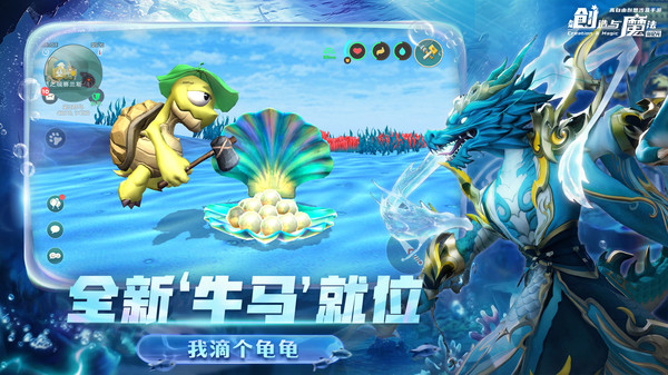 创造与魔法华为版