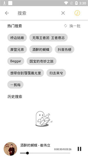 五音助手2024最新版