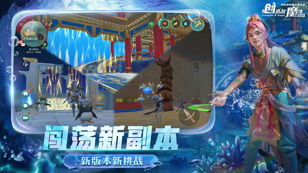 创造与魔法华为版