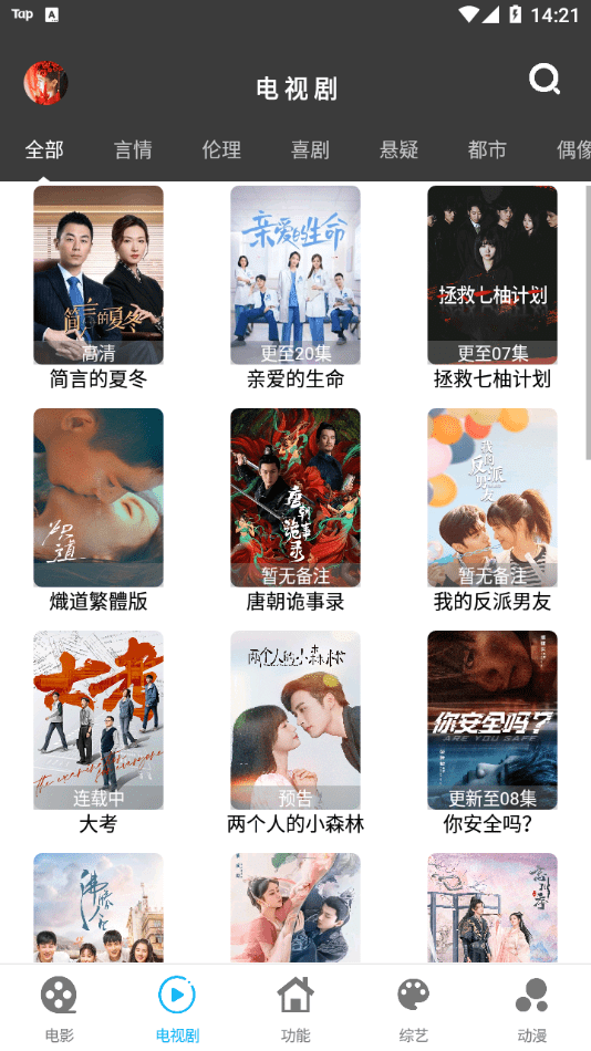 简易视频App最新版