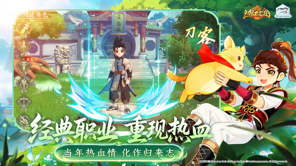 热血江湖高爆版