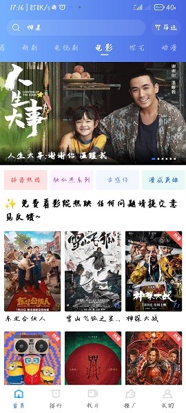 星空视频app官方版