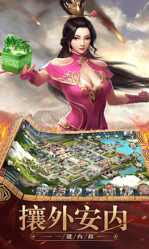 放置版三国红包版