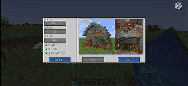 我的世界火影忍者模组