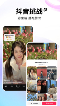 抖抈短视频app2024
