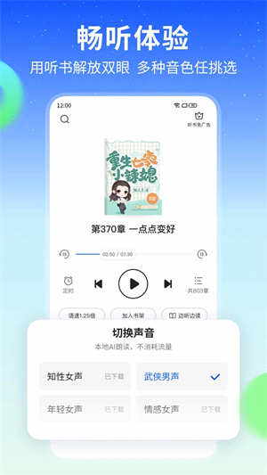 星空看书app最新版