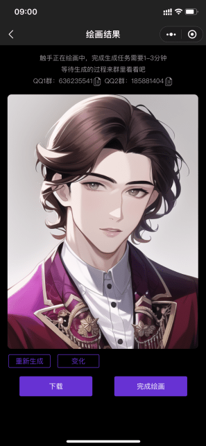 ai绘画触手ai绘画生成器