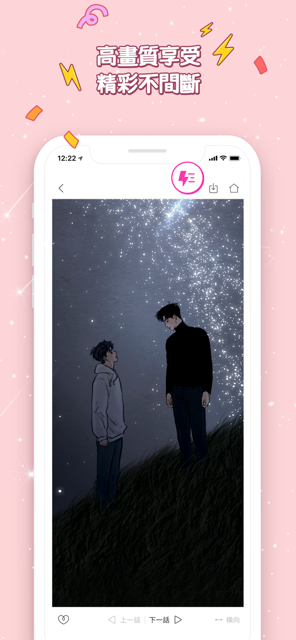 bomtoon台版官网版